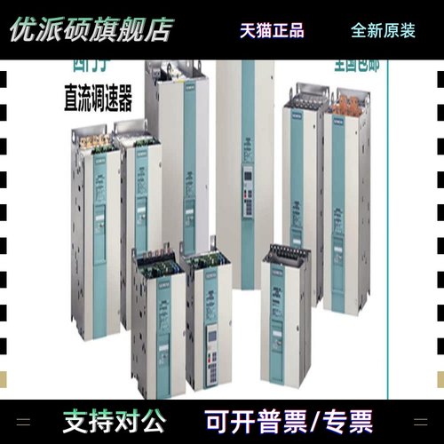 6RA7086-6KS22-0西门子全数字直流调速器 整流器3AC 690V 720A议