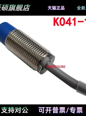 SIRON胜蓝M12/M18铜电感式接近开关K041-11-13-14-15-16-17-P-S-C