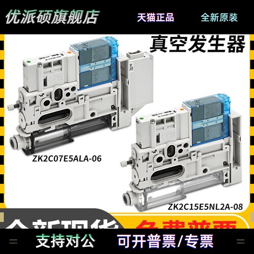 SMC发生器ZK2C07E5ALA-06 12E5HLA 10E5CL/EL/KW ZK2C15E5NL2A-08