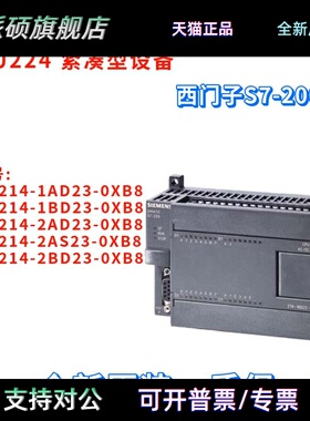 西门子 6ES7214-1AD23/1BD23/2AD23/2AS23/2BD23-0XB8/OXB8 原装