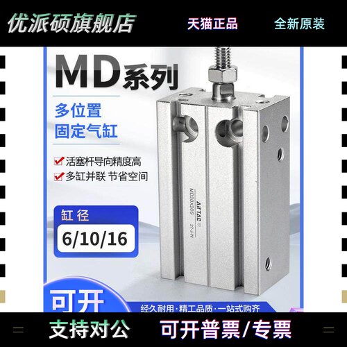 亚德客自由安装小型气缸MD6 10 16X5X10X15X20X25X30X35X40X50S