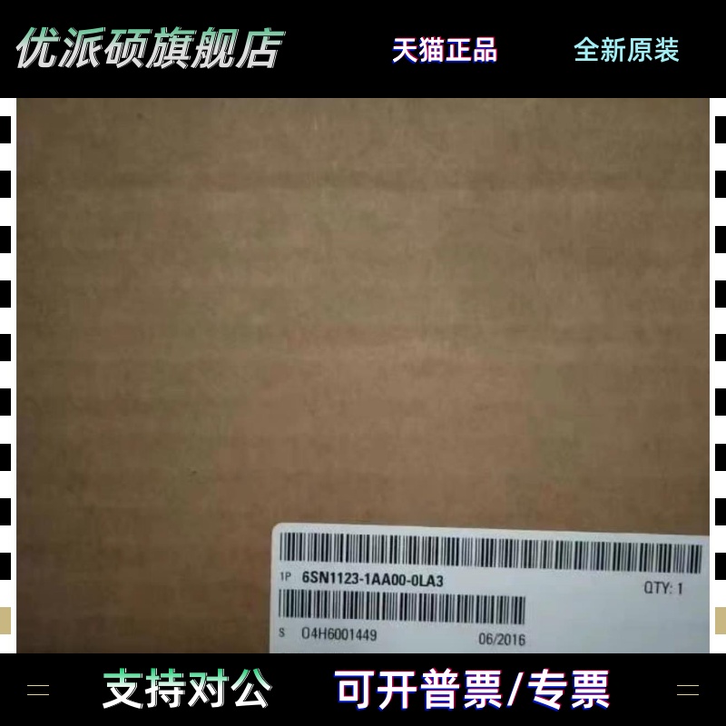 6SN1123-1AA00-0LA3西门子原装驱动器6SN1123-1AA00-0LA3