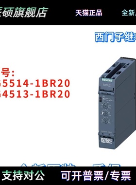 西门子 3UG5514/3UG4513-1BR20 可调节 监控继电器 3UG55141BR20