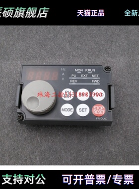 三菱变频器面板FR-DU07适用于A700A720A740F700F720F740操作面板