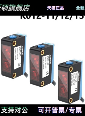 SIRON胜蓝光电传感器经济型K012-11-12-13/C-P小光点背景仰制型