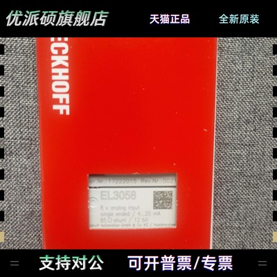 BECKHOFF倍福EL3058 EL3052 EL3054 EL3062 EL3064现货供应出售