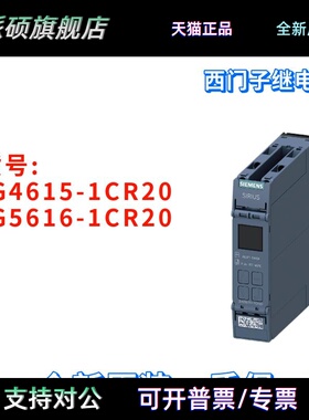 西门子 3UG4615/3UG5616-1CR20 可调节 监控继电器 3UG46151CR20