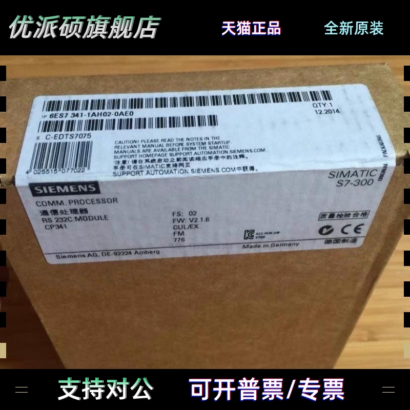 全新正品未开封6ES7 341-1AH02-0AE0 6ES7341-1AH02-0AE0现货销售