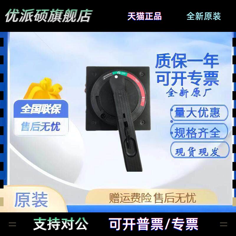 进口日本富士空气开关外部操作手柄BW9N0HA BW9NOJA BW9VOHA