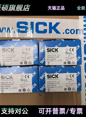 SICK西克颜色传感器CSM-WN11124P订货号1082174施克开关原装正品
