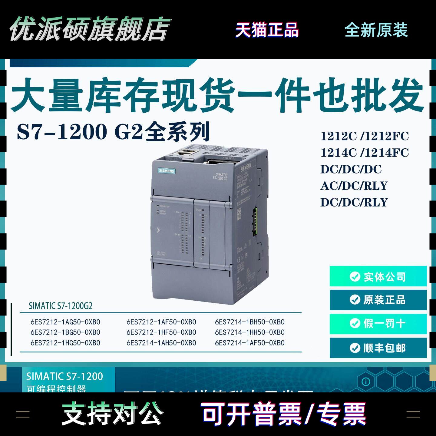 西门子S7-1200 G2 PLC扩展模块 SM1221/1222/1223/1231/1232/1234 - 实物图