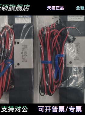 原装KOGANEI电磁阀A183/183-4E2-/13/14-83-PSL-PLL-CPLL-L1现货