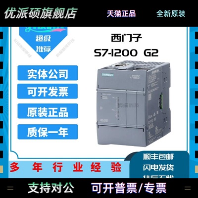 SIMATIC S7-1200 G2 CPU1211C/1212C/1214C/1215C/1217C/ACDCRLY