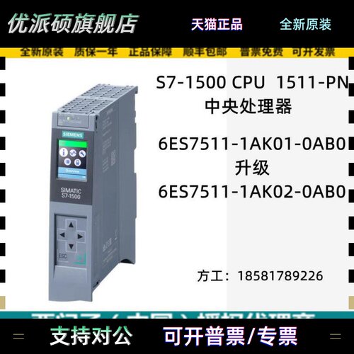 德国西门子主机1500紧凑型CPU6ES7 511 6ES7511-1AK02-1CK01-0AB0