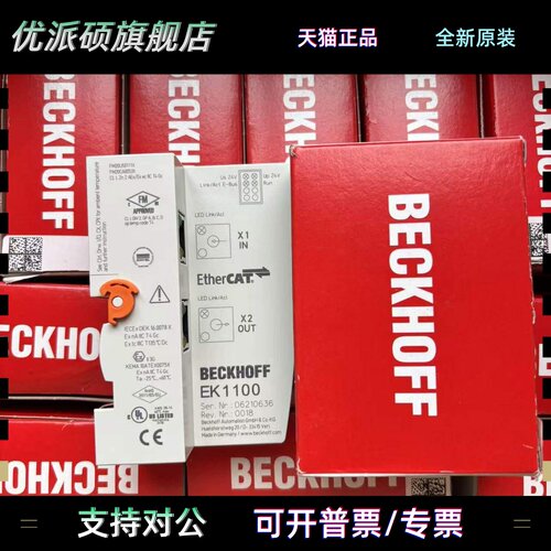 德国倍福模块EK1100 EK1122 EK1110 BK3120 BK9000 BK9100 EK1101