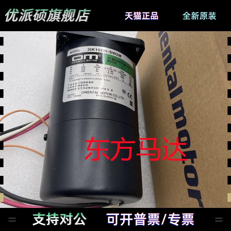 东方电机3IK15GN-SW2M 3RK15GN-AM 3RK15RGN-A