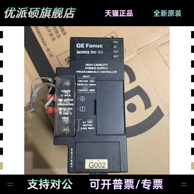 IC693PWR321R/S/T/X/Z/Y/330G 原装GE电源 保证质量 询价