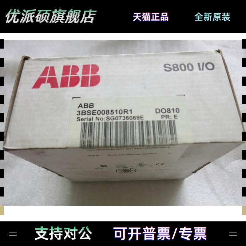 DO810 全新原装 ABB AC800M/FS800I/O DO810 3BSE008510R1