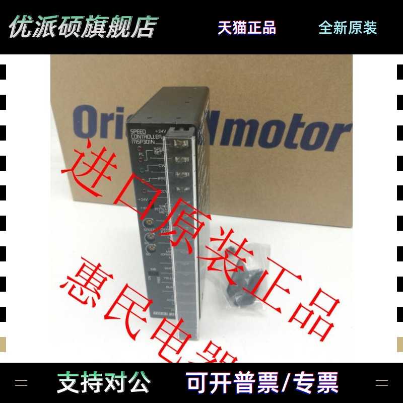 原装正品东方驱动器VEXTA MSP301N MSP302N FPW560S-50