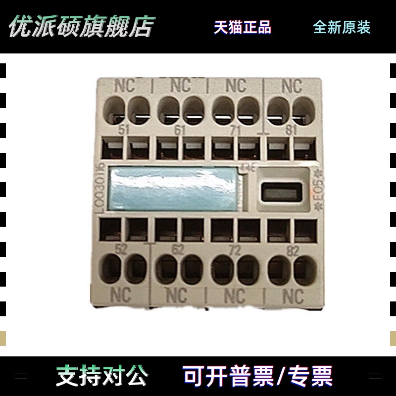 原装正品西门子辅助触头 3RH1911-2GA04