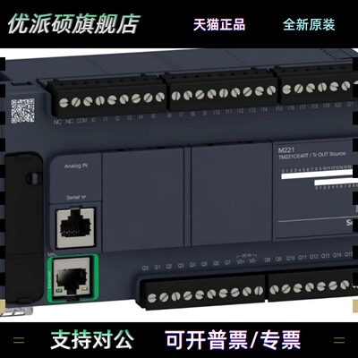 控制器 TM221C16R TM221C24R TM221C40R TM221C40T全新
