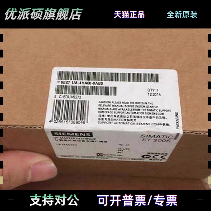 全新正品未开封6ES7 138-4HA00-0AB0 6ES7138-4HA00-0AB0现货销售