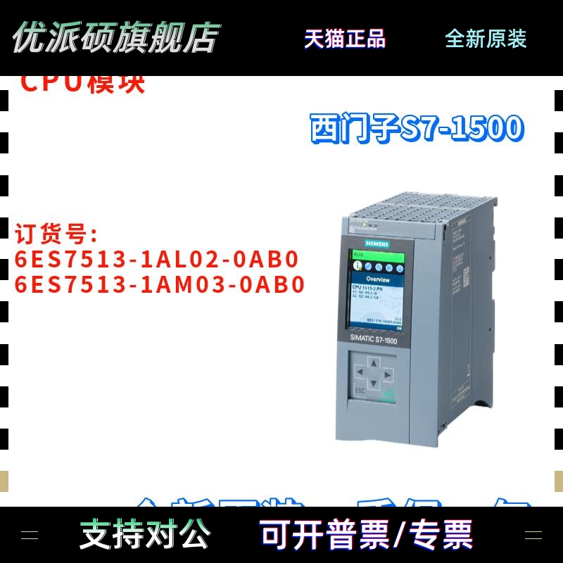 6ES7 513 6ES7513-1AL02/1AM03-0AB0/OABO 西门子 中央处理器