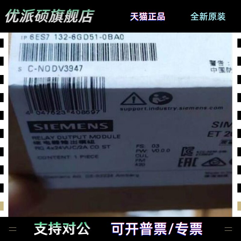 6ES7132-6GD51-0BA0西门子ET200SP继电器模块6ES71326GD510BA0议