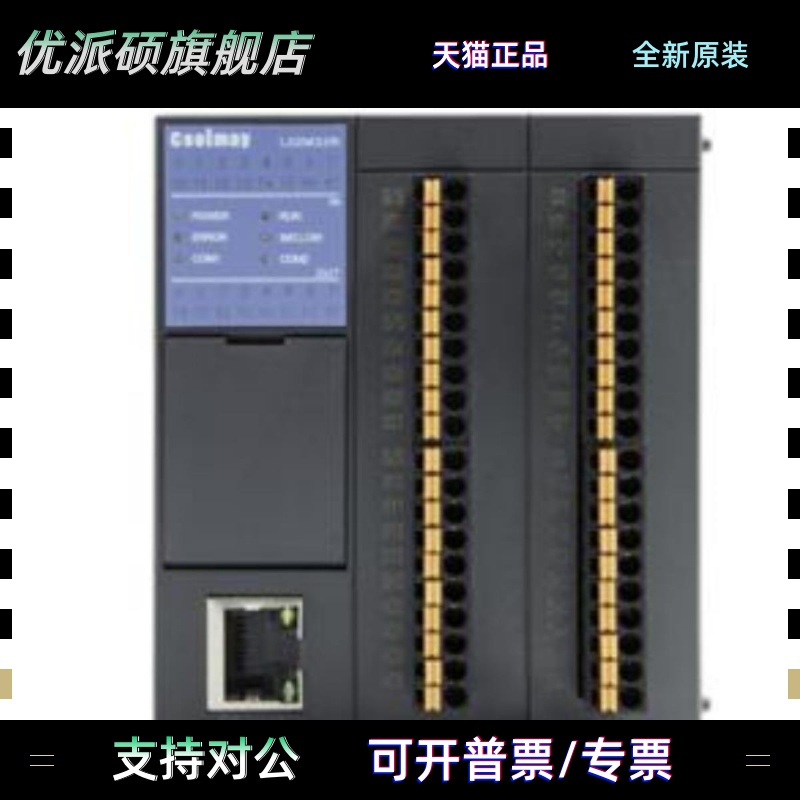 Coolmay顾美PLC可编程L02M24R/T L02M32R/T可扩展模块模拟量带网