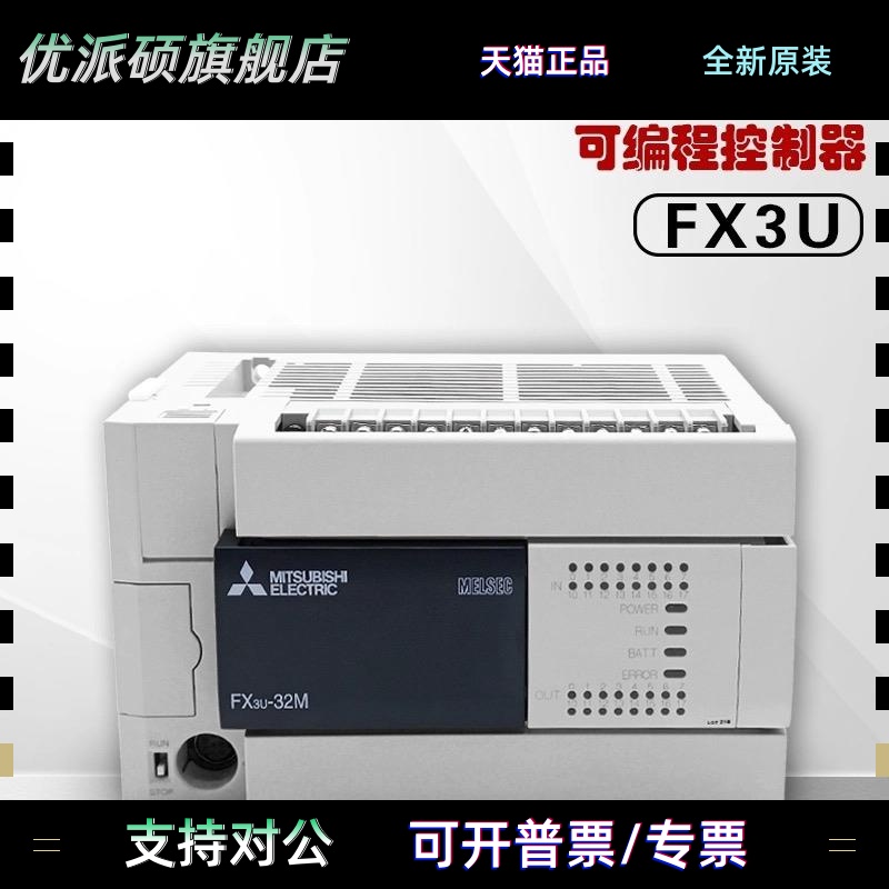 PLC FX3U-48MT/ES-A16/32/64/80/128MR可编程控制器FX2N系列