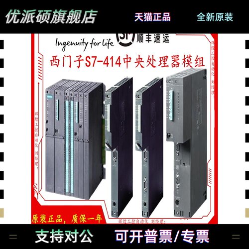 西门子6ES7414-5HM06/3EM06/3EM05/4HJ00/3XJ00/2XG03/2XG02-0AB0