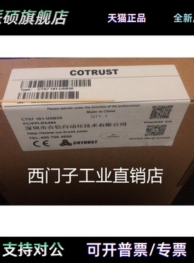 原装科创思CTS7191-USB30 PLC编程电缆数据下载线CTS7 191-USB3O