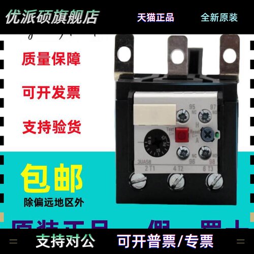 正品西门子热过载继电器3UA5840-2E/2T/2V/8W/2C/8X原装保护器