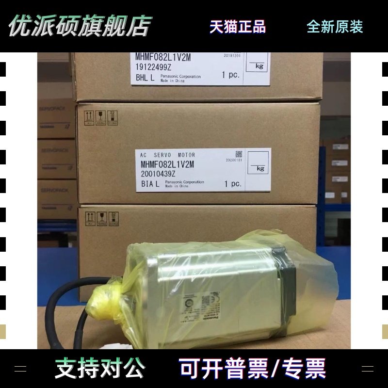 松下电机 MSMF012L1U2M 022 042 082 MHMF012L1U2M MHMF042L1V2M