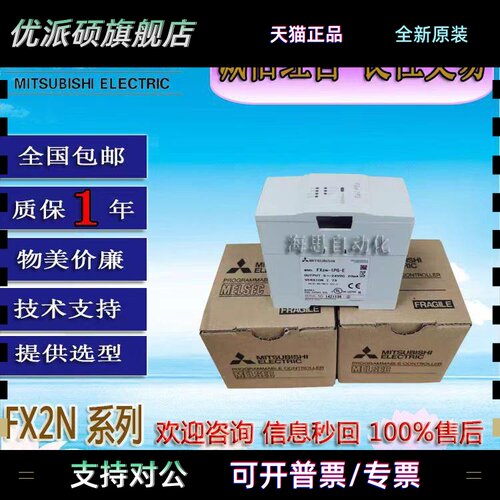 三菱PLC模块FX2N-1PG 1PG-E 10PG 232IF 32CCL 1HC 8AD 2LC保正品