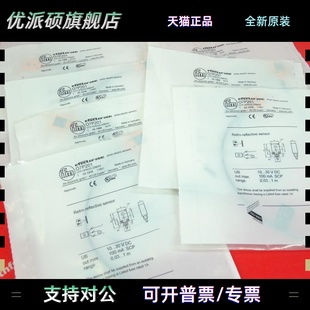 O7P 易福门全新镜面反射传感器 HPKG IFM 20M O7P201