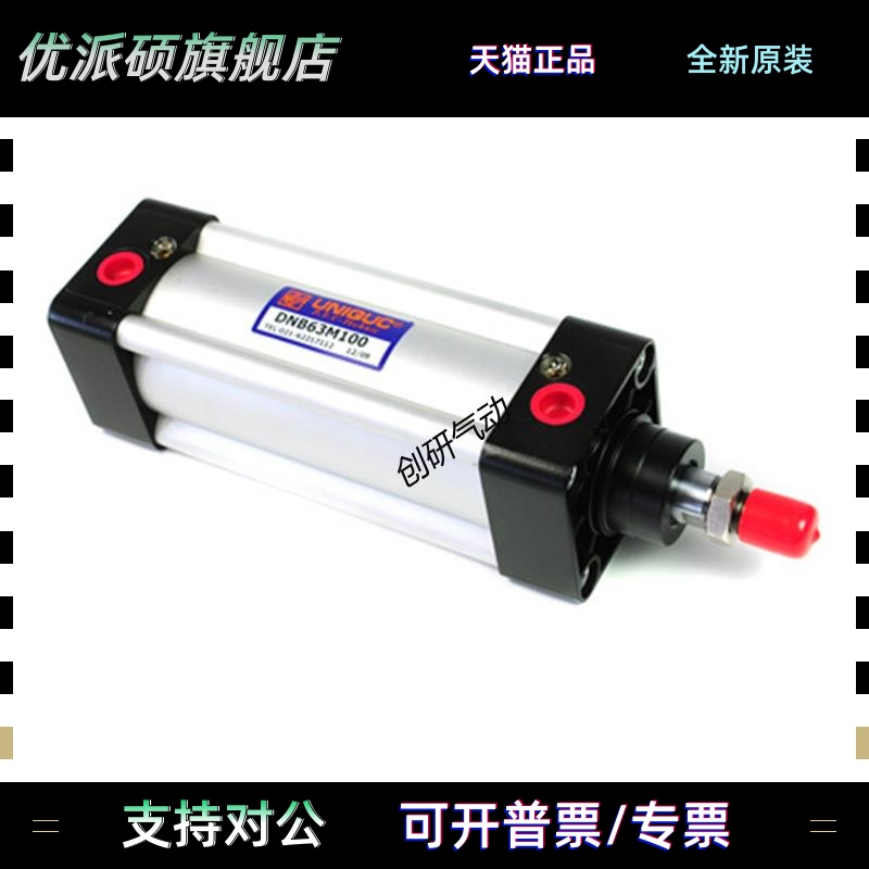 优力克UNIQUC标准气缸DNB32N/M25/50/75/100/125/150/175/200/250