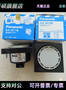 日本产蜂鸣器EA4011B AC100V 8W 50/60Hz/EA4012B AC200V 7.5W
