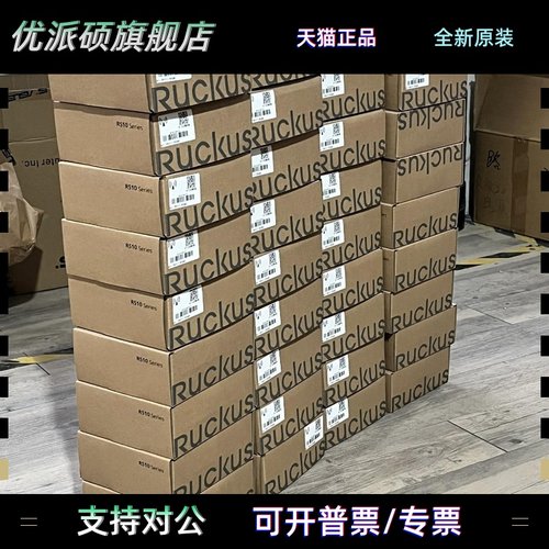 Ruckus优科 R510/R550/R610/R500/R650/R720/R710/7372/T350/R850