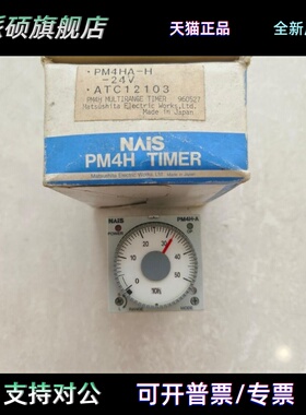 日本产计时器/时间继电器PM4HA-H-24V PM4HA-H-AC240V ATC12173