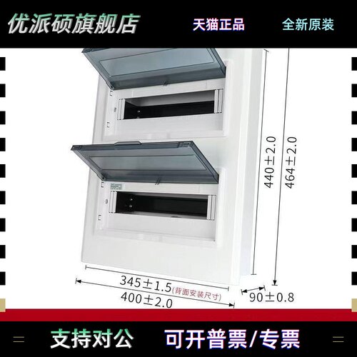 正泰暗装配电箱家用空气开关盒电箱盒强电箱电控箱NX30空开盒