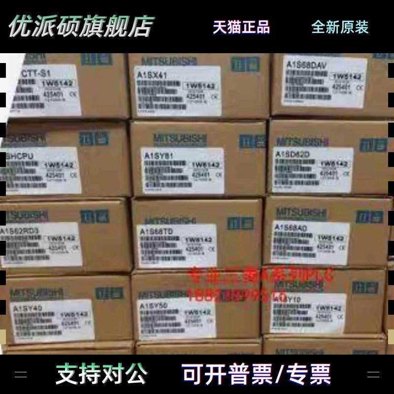 全新原装三菱PLC A1S63ADA/A2ASCPU