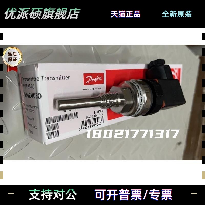 丹佛斯MBT3560温度变送器4-20mA工业中气体或液体介质适用Pt1000