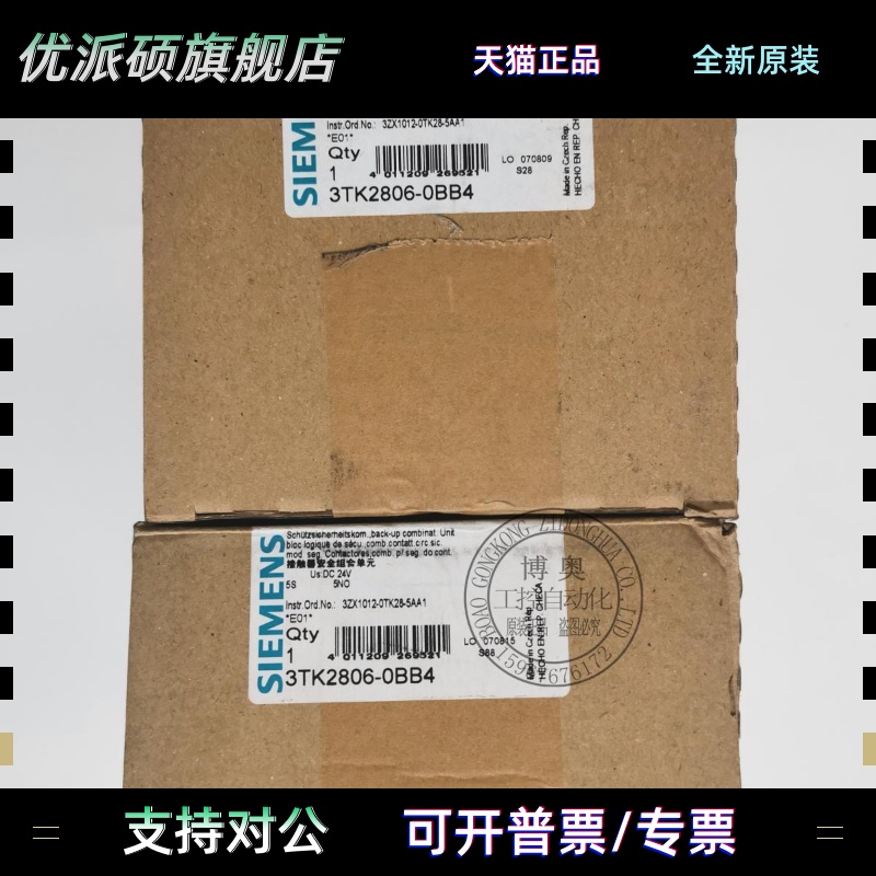 全新原装西门子3TK系列安全继电器3TK2806-0BB4 3TK2806-OBB4现货