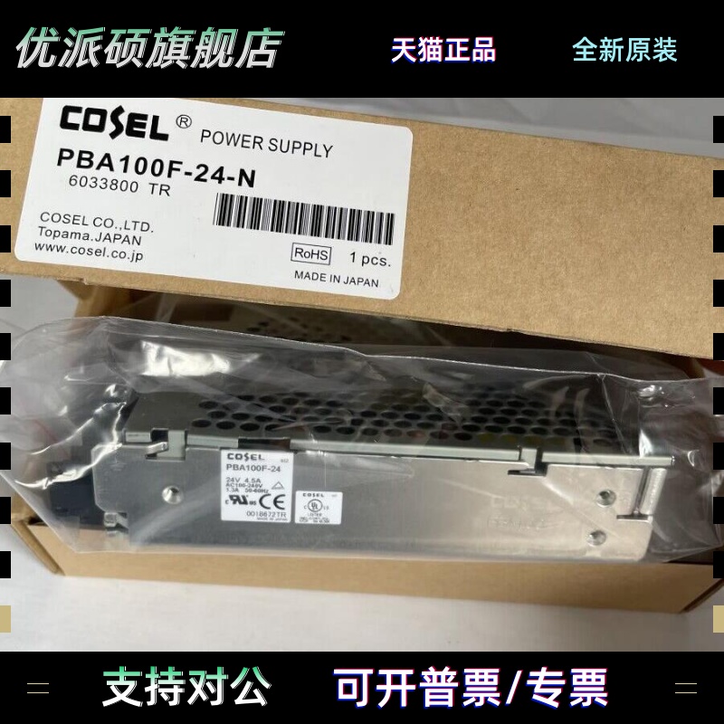 科索开关电源PBA100F-24-N PBA100F-3R3-R PBA75F-24 PBA50F-12