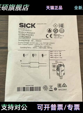 全新原装正品 SICK西克 GTB6-P4241 光电开关 1082863 现货销售