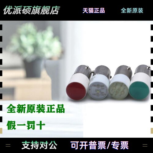 正品施耐德DL1-LED241/LED243/LED244/LED245/LED246灯泡AC/DC24V