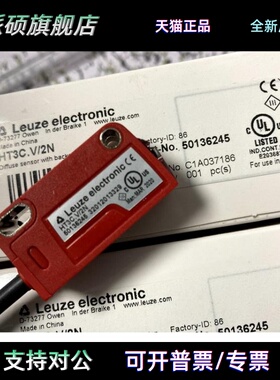 德国劳易测LEUZE光电开关HT3C.V/2N HRTR 3B/2.7-V HT3C.V/4P