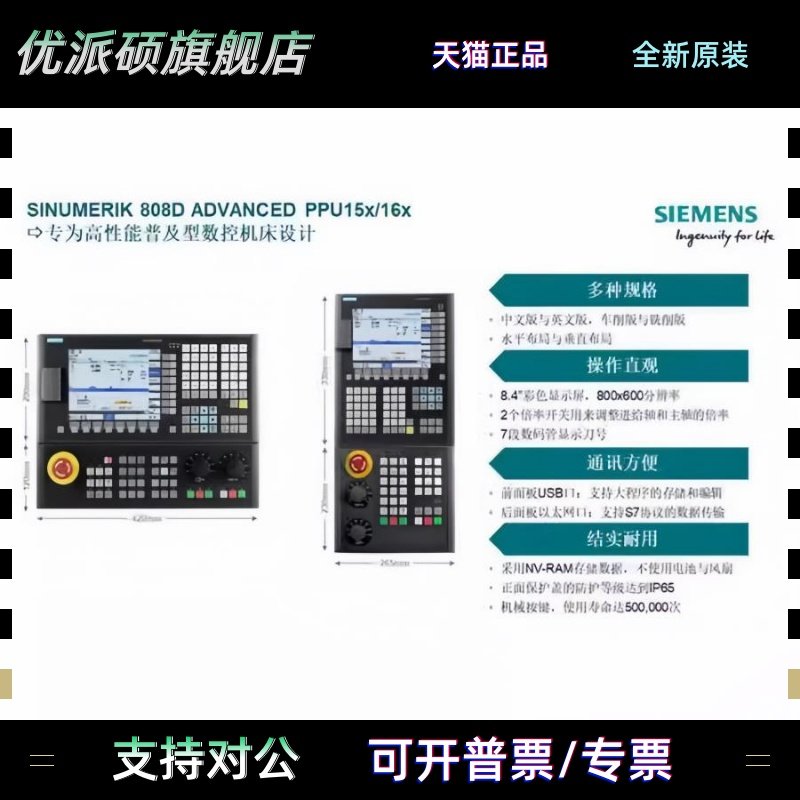 6FC5203-0AB/AF/AC00/20/25/21/11/01/02/04/05-0AA0/1/2/3