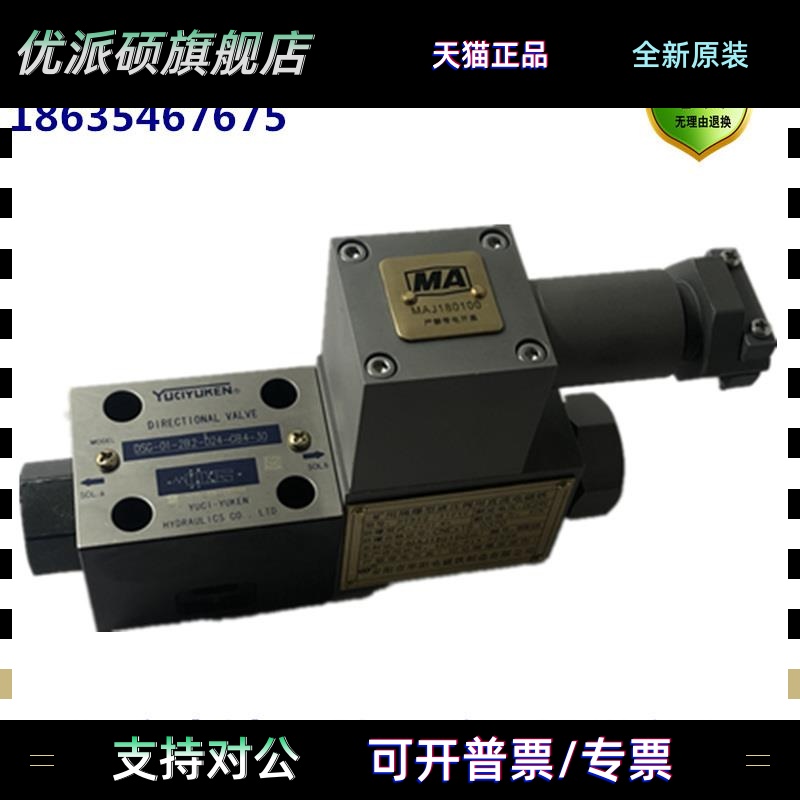 YUKEN油研型隔爆阀防爆电磁换向阀DSG-01-2B2/2B8-D24-GB4-50矿用